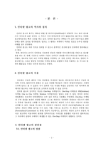 [인터넷광고] 인터넷과 광고-3