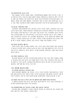 [인터넷광고] 인터넷과 광고-5