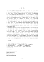 [인터넷광고] 인터넷과 광고-13