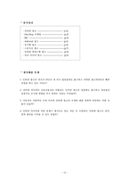 [인터넷광고] 인터넷과 광고-14