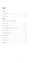 영화 ‘매트릭스’속 기술과 기술현황-2