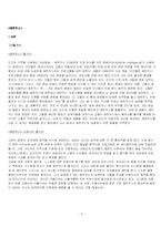 영화 ‘매트릭스’속 기술과 기술현황-3