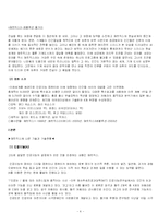 영화 ‘매트릭스’속 기술과 기술현황-4