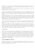 영화 ‘매트릭스’속 기술과 기술현황-5