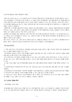 영화 ‘매트릭스’속 기술과 기술현황-6