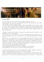 영화 ‘매트릭스’속 기술과 기술현황-8