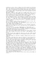영화 아이로봇을 보고서-2