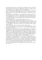 영화 아이로봇을 보고서-3