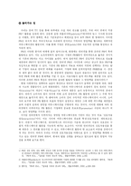 [사이버커뮤니케이션] 인터넷PR에 대해서-3