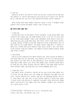 [사이버커뮤니케이션] 인터넷PR에 대해서-7