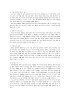 [사이버커뮤니케이션] 인터넷PR에 대해서-8