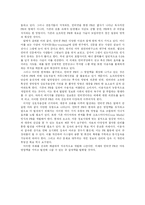 [사이버커뮤니케이션] 인터넷PR에 대해서-12