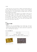 출판과 전자출판 , 서적과 전자책 , 인쇄잡지와 웹진-2