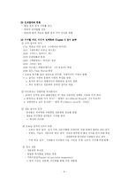 출판과 전자출판 , 서적과 전자책 , 인쇄잡지와 웹진-9