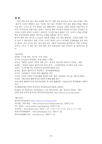 출판과 전자출판 , 서적과 전자책 , 인쇄잡지와 웹진-15