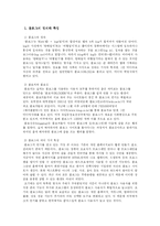 [온라인커뮤니케이션] 개인블로그 -웹현황 중심-3