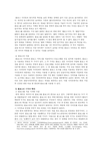 [온라인커뮤니케이션] 개인블로그 -웹현황 중심-4