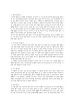 [온라인커뮤니케이션] 개인블로그 -웹현황 중심-9