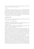[온라인커뮤니케이션] 개인블로그 -웹현황 중심-10