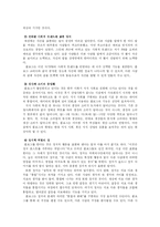 [온라인커뮤니케이션] 개인블로그 -웹현황 중심-14