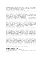 [온라인커뮤니케이션] 개인블로그 -웹현황 중심-16