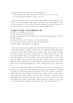 [온라인커뮤니케이션] 개인블로그 -웹현황 중심-17