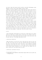 인터넷광고에 대해서-3