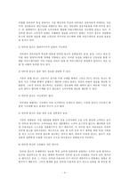인터넷광고에 대해서-4