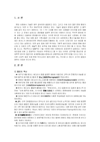 [음반시장] 디지털 시대의 음반시장 발달 과정과 현황-2