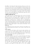 [음반시장] 디지털 시대의 음반시장 발달 과정과 현황-11