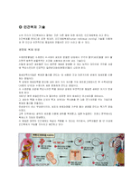 영화 아일랜드 를 보고 나서의 미래사회-3