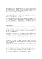 영화 아일랜드 를 보고 나서의 미래사회-4