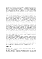 영화 아일랜드 를 보고 나서의 미래사회-10