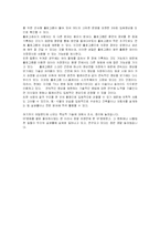 영화 아일랜드 를 보고 나서의 미래사회-12
