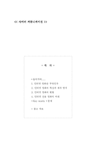 [영상매체] 인터넷영화-1