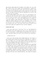[온라인커뮤니케이션] 신문과 인터넷, 인터넷신문-4