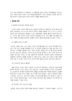 [온라인커뮤니케이션] 신문과 인터넷, 인터넷신문-12