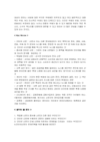 [온라인커뮤니케이션] 신문과 인터넷, 인터넷신문-14
