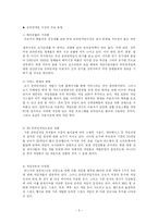 온라인게임에 대해서-7