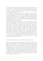 온라인게임에 대해서-20