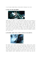 영화 속 마이너리티리포트의 기술-3
