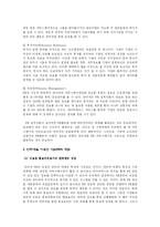 [인터넷광고홍보] 인터넷 PR 현황- 기업의 인터넷을 이용한 PR 중심으로-6