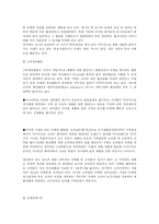 [인터넷광고홍보] 인터넷 PR 현황- 기업의 인터넷을 이용한 PR 중심으로-14