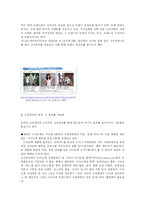 [인터넷광고홍보] 인터넷 PR 현황- 기업의 인터넷을 이용한 PR 중심으로-15