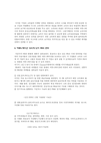 [인터넷광고홍보] 인터넷 PR 현황- 기업의 인터넷을 이용한 PR 중심으로-16