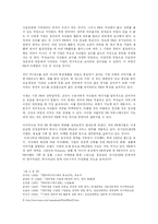 [인터넷광고홍보] 인터넷 PR 현황- 기업의 인터넷을 이용한 PR 중심으로-18