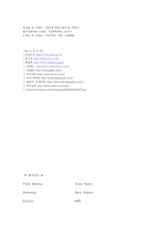 [인터넷광고홍보] 인터넷 PR 현황- 기업의 인터넷을 이용한 PR 중심으로-19