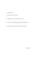 [인터넷광고홍보] 인터넷 PR 현황- 기업의 인터넷을 이용한 PR 중심으로-20