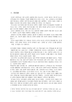 [아동복지] 빈곤아동 교육-1