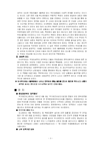 박정희대통령에 대한 찬성론과 비판론-5